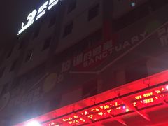 -陕西省小天鹅艺术团