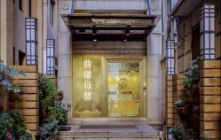 -萌诺尊享(外滩店)