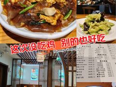 -食鸡公社辣子鸡·潍坊菜·烧烤