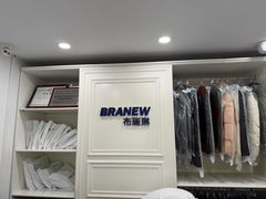 -布瑞琳洗衣(万柳书院店)