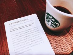 -星巴克臻选(天津鲁能中心一店)