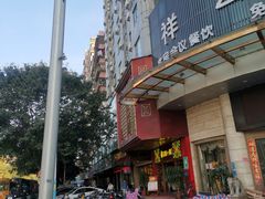 -名点一号·精致茶点·手工制作(宝华店)