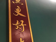 门面-望湘园·洞庭渔宴(永旺店)