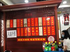 -荣阳楼(山塘街店)