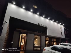 门面-侘寂甜品(自取店)