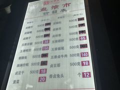 菜单-盘飧市(春熙路店)