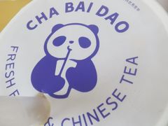 -茶百道(翠柏店)