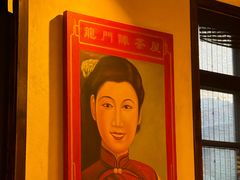 -龙门阵茶屋川菜馆(武康路店)
