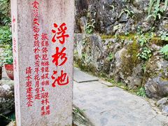 -安溪清水岩