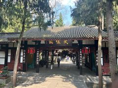 -成都武侯祠博物馆