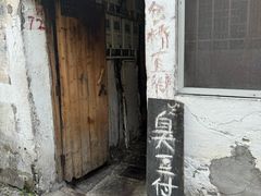 -仓桥直街臭豆腐