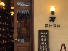 -富桂厨房