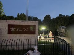 -裕华世纪公园