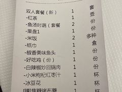 -饭怕鱼·黄焖鲟龙鱼(湖大店)