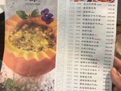 菜单-虾饺妹·酒家(金碧店)