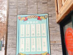 -长安大牌档之西安博物院文化餐厅(中贸店)