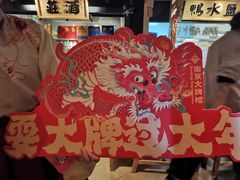-南京大牌档(龙江新城市广场店)