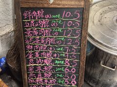 -璐坊粽王(复兴中路店)