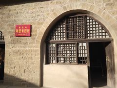 -延安杨家岭革命旧址