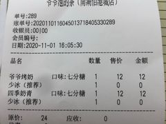 -爷爷不泡茶NOYEYENOTEA(武汉佰港城创始店)