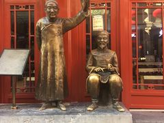 -马聚源(前门总店)