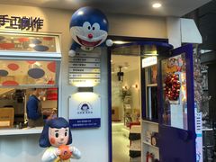 -铭果屋·铜锣烧专卖店(南京创始店)