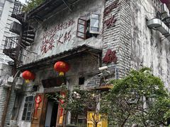 -后火锅(总店)