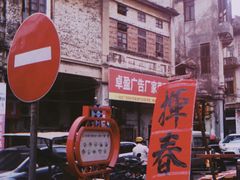 -水街农贸市场