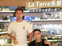 -La Terre乐田(万象城店)