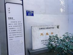 -凤凰寺