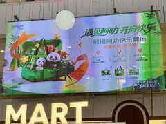 -凯德MALL(西直门店)