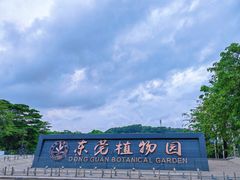 -东莞植物园