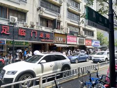 -吴山烤禽 (吴山路店)