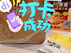 麦麦脆汁鸡小食组-麦当劳(凯德MALL太阳宫店)