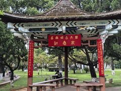 -云南师范大学(一二一西南联大校区)