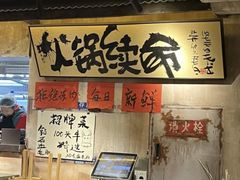 -周小明火锅(黑金冠社区店)