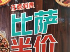 -棒约翰比萨·意面(幸福林带店)