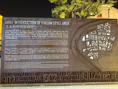 -天津意大利风情旅游区