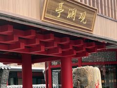 -老山东·山东菜(鲁菜名店)