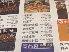 -探唐烧烤(棠东店)