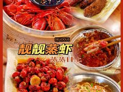 -靓靓蒸虾·头牌蒸虾(南山桂庙店)
