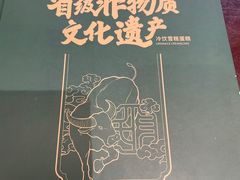 -民信老铺(双皮奶博物馆店)