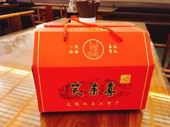 -笑来喜馄饨小笼工坊店(湖滨街店)