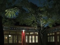 -北京颐和宾馆