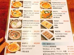 菜单-金北顺大锅家(신사본점)