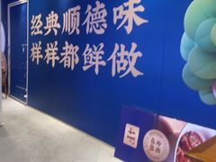 -大榕树下顺德菜(金沙洲永旺店)