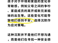 -壹点灵·心理咨询中心(中山公园店)