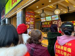 等位区-周记传统糕点PASTRY(蜀汉路店)