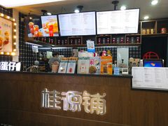 -桂桂茶(恒基名人店)