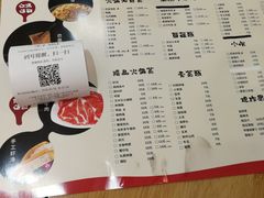 菜单-巴邑火锅(江北万达店)